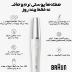 ماشین اصلاح موی صورت براون مدل FaceSpa Pro 910