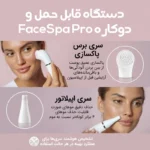 ماشین اصلاح موی صورت براون مدل FaceSpa Pro 910