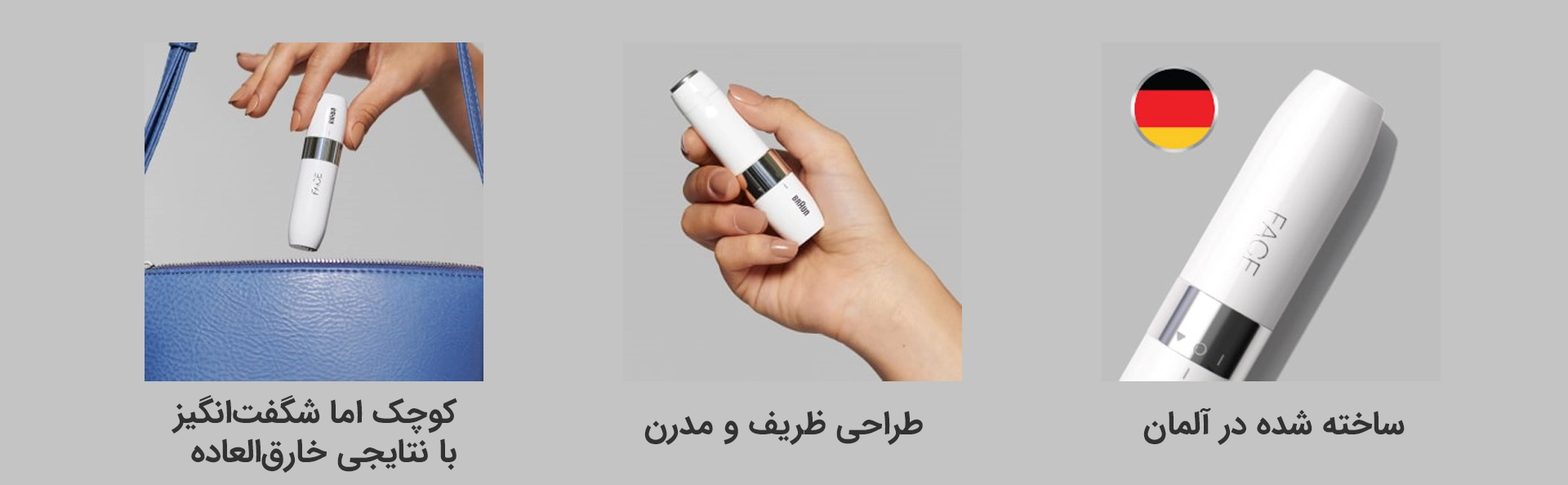 ماشین اصلاح موی صورت بانوان براون مدل FS1000