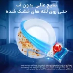 قرص ماشین ظرفشویی فینیش Ultimate بسته 85 عددی
