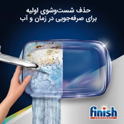 قرص ماشین ظرفشویی فینیش مدل کوانتوم 15 عددی