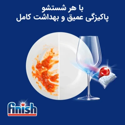 قرص ماشین ظرفشویی فینیش مدل کوانتوم 15 عددی