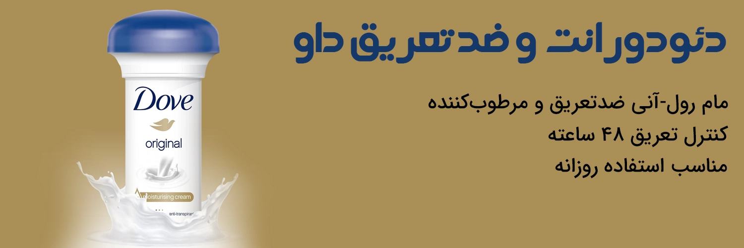 مام قارچی داو مدل Original Cream Roll-On 50ml