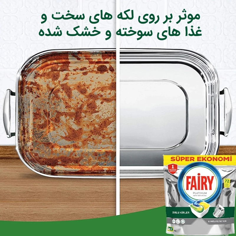 قرص ماشین ظرفشویی فیری مدل Platinum بسته 72 عددی