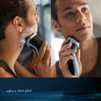 تصویر 4ماشین اصلاح موی صورت فیلیپس مدل X3063