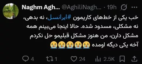 ایرانسل ایکس 2