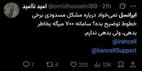 ایرانسل ایکس 3