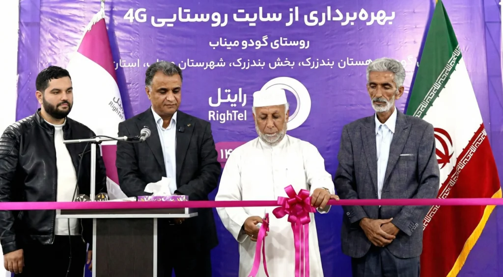 رایتل هرمزگان