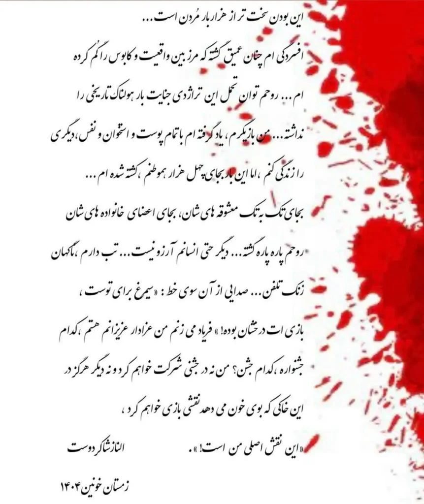 متن خداحافظی الناز شاکردوست از بازیگری