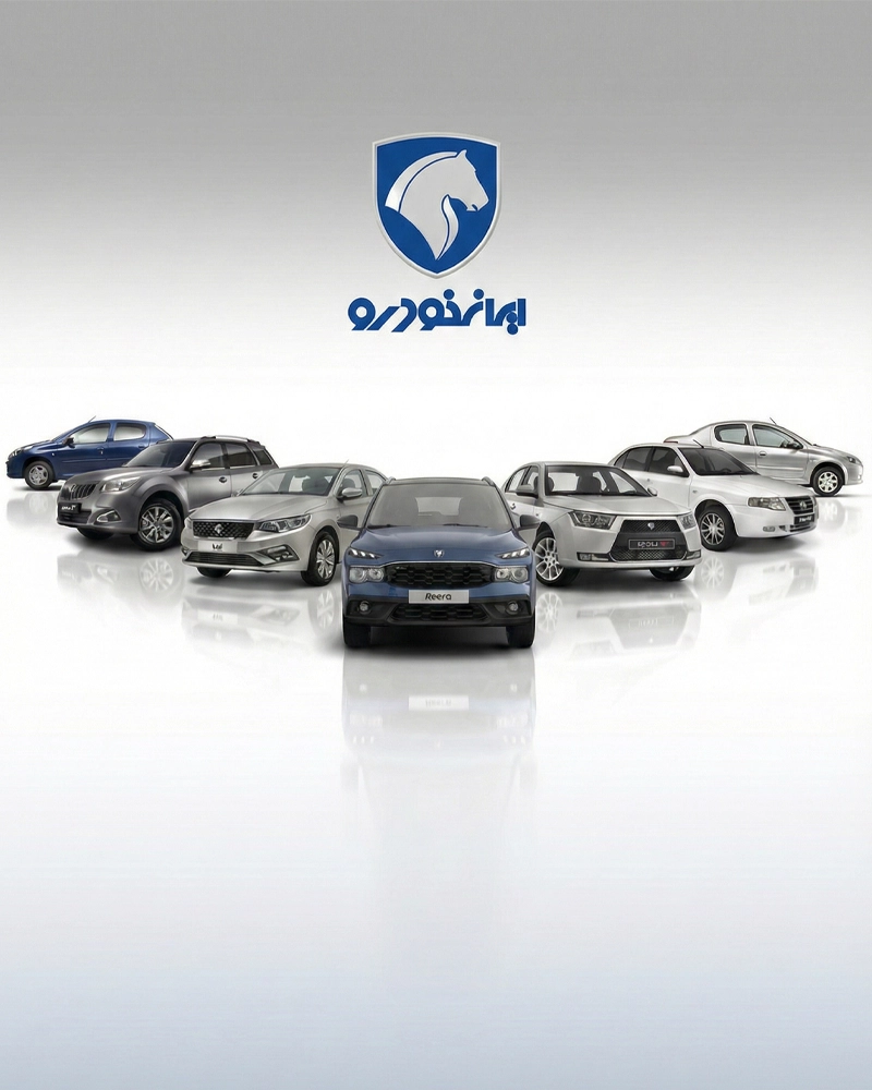 محصولات ایران خودرو