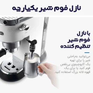 اسپرسو ساز دلونگی مدل EC685